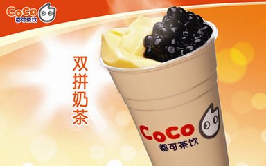 coco奶茶图片