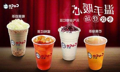 coco奶茶产品图片